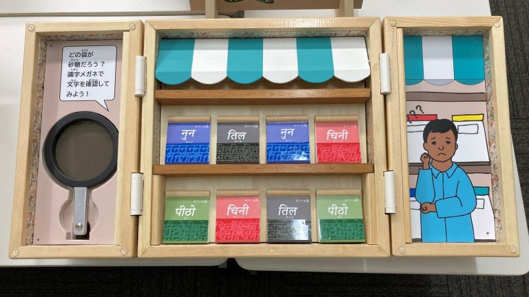 JICA展示品「識字ボックス」の設計・制作